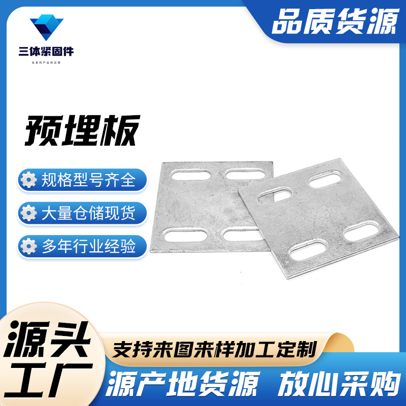 同心三体金属制品
